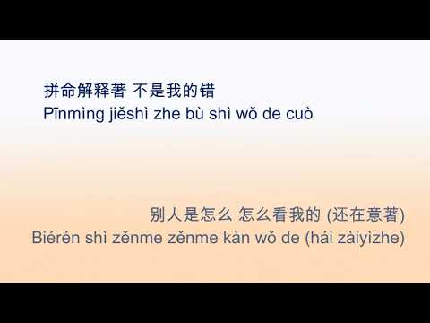 周杰伦(Jay Chou) - 说好不哭 (won't cry) | 2019新歌 |pinyin lyrics 拼音