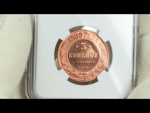 Coins.ee Auction 33. Russian 3 kopecks 1900 СПБ - NGC PF66RB