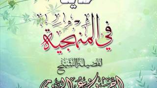 صورة حديث في المنهجية للشيخ أحمد بن عمر الحازمي