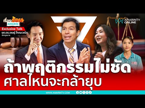 คลิกเพื่อดูคลิปวิดีโอ