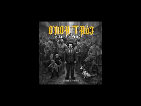 Pound x Ka  Olon taiz