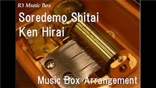 Soredemo Shitai/Ken Hirai [Music Box]