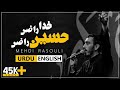 Khuda Razi Hussain Razi Mahdi Rasouli Beautiful Noha