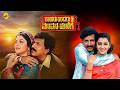 Rayaru Bandaru Mavana Manege Non Stop Movie Vishnuvardhan Dwarakish Kannada Classic Movie