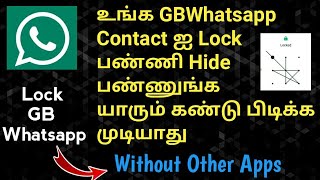 How To Hide GBWhatsapp Chats In Lock / Lock GBWhatsapp Without Other Apps | TAMIL REK