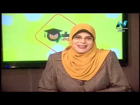 لغة إنجليزية 1 ثانوي ( مراجعة الدور الثاني ج1 ) أ إيمان دعاس 05-07-2019