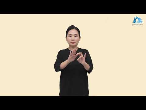 호세아 수어
