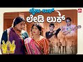 ಹಣಕ್ಕಾಗಿ ಹೀಗೆ ಎಲ್ಲವೂ ಮಾಡಬೇಕಾಗಿದೆ Victory 2
