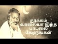 Ilayaraja Melody Songs Melody Songs Tamil Ilayaraja Songs DR Music