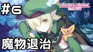 【実況】アオイとエルフの森の魔物退治【プリコネR｜絆ストーリー アオイ編】#6