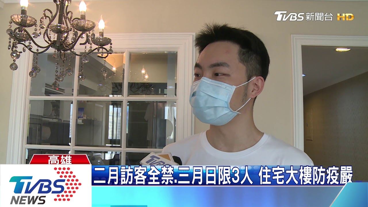 大樓防疫訪客日限3人 屋委託銷售影響帶看