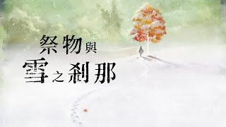I Am Setsuna (English) video 1
