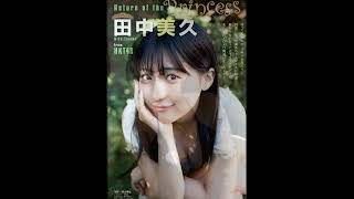 田中美久　　グラビア水着画像