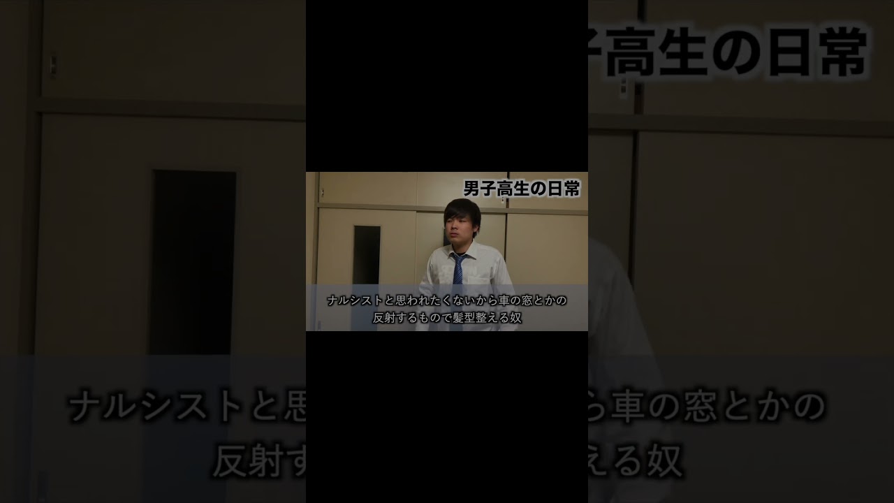 人前で鏡じっくり見れない問題 #あるある