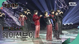 Download lagu [2024 가요대전 4K] 웨이션브이 'FREQUENCY (Korean Ver.)' (WayV FullCam)│@SBS Gayo Daejeon 241225 mp3
