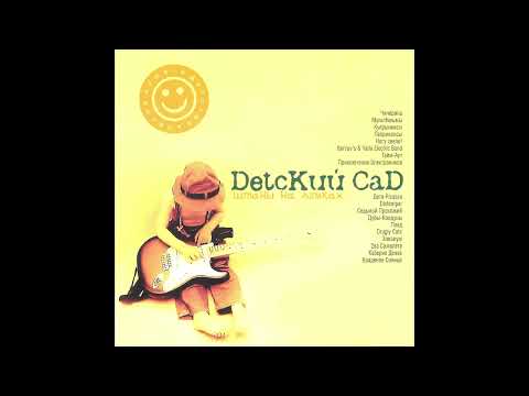 Drugly Cats - Серенада Трубадура