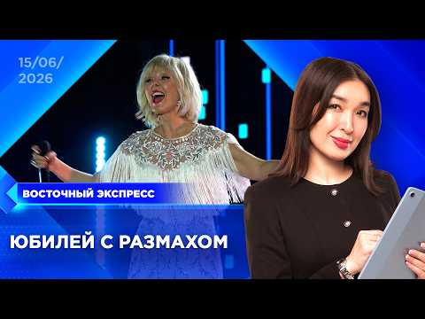 Валерия поздравила Улан-Удэ с 360-летием | «Восточный экспресс» | новости Улан-Удэ