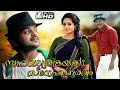 Sahayathrikakku Snehapoorvam Full Movie HD Movie Kunchacko Boban Kavya Madhavan Movie