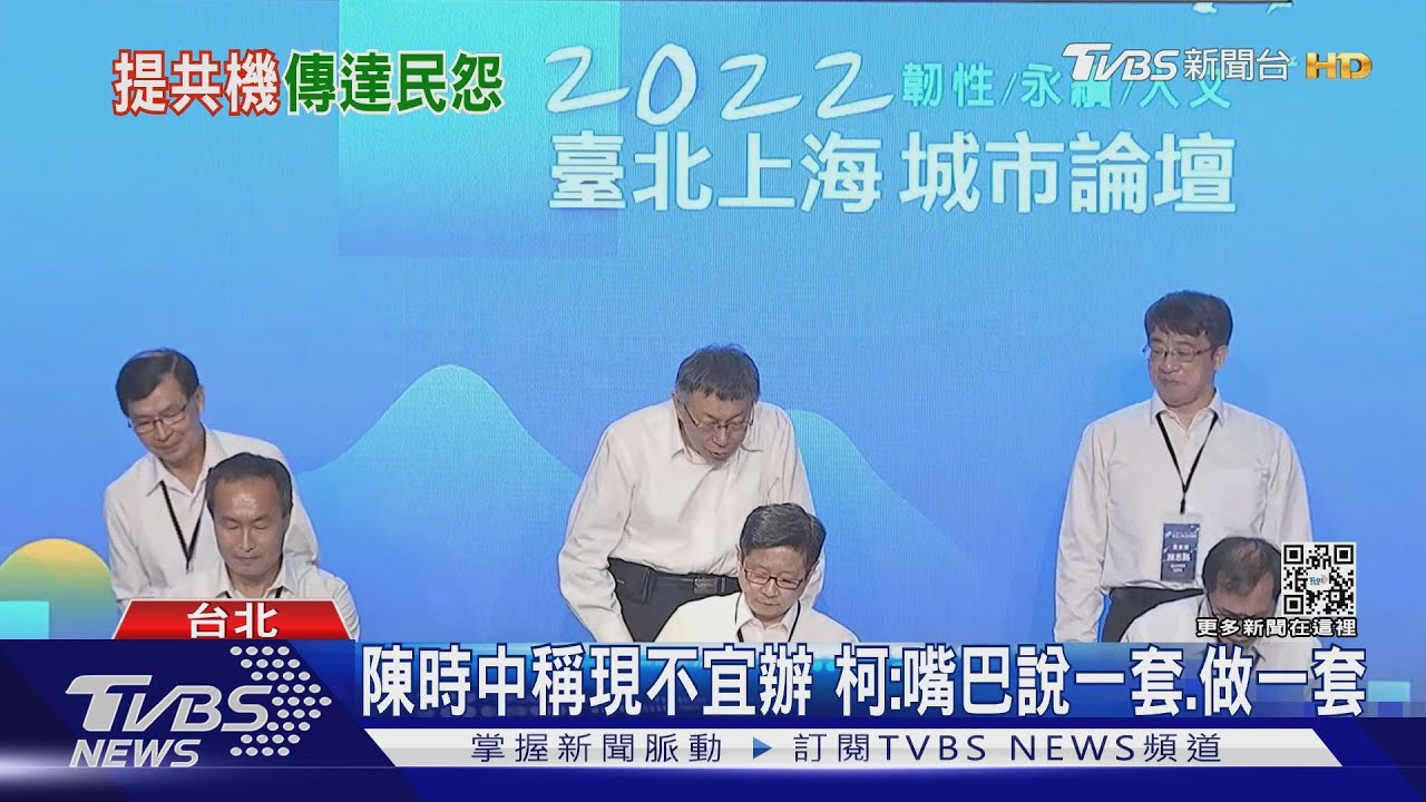 傳達台人不滿 柯文哲雙城論壇提共機、石斑魚