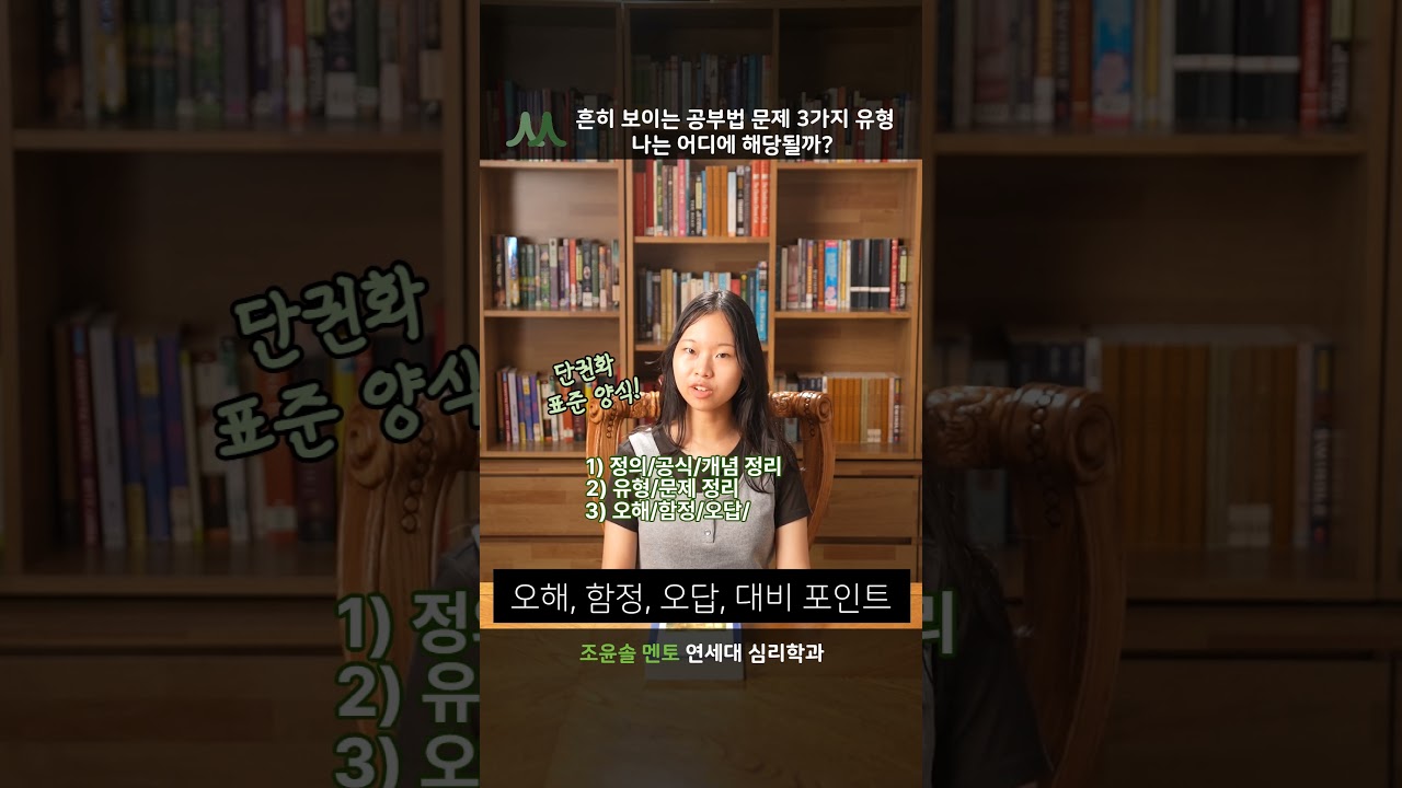 조윤솔  멘토 비디오 1