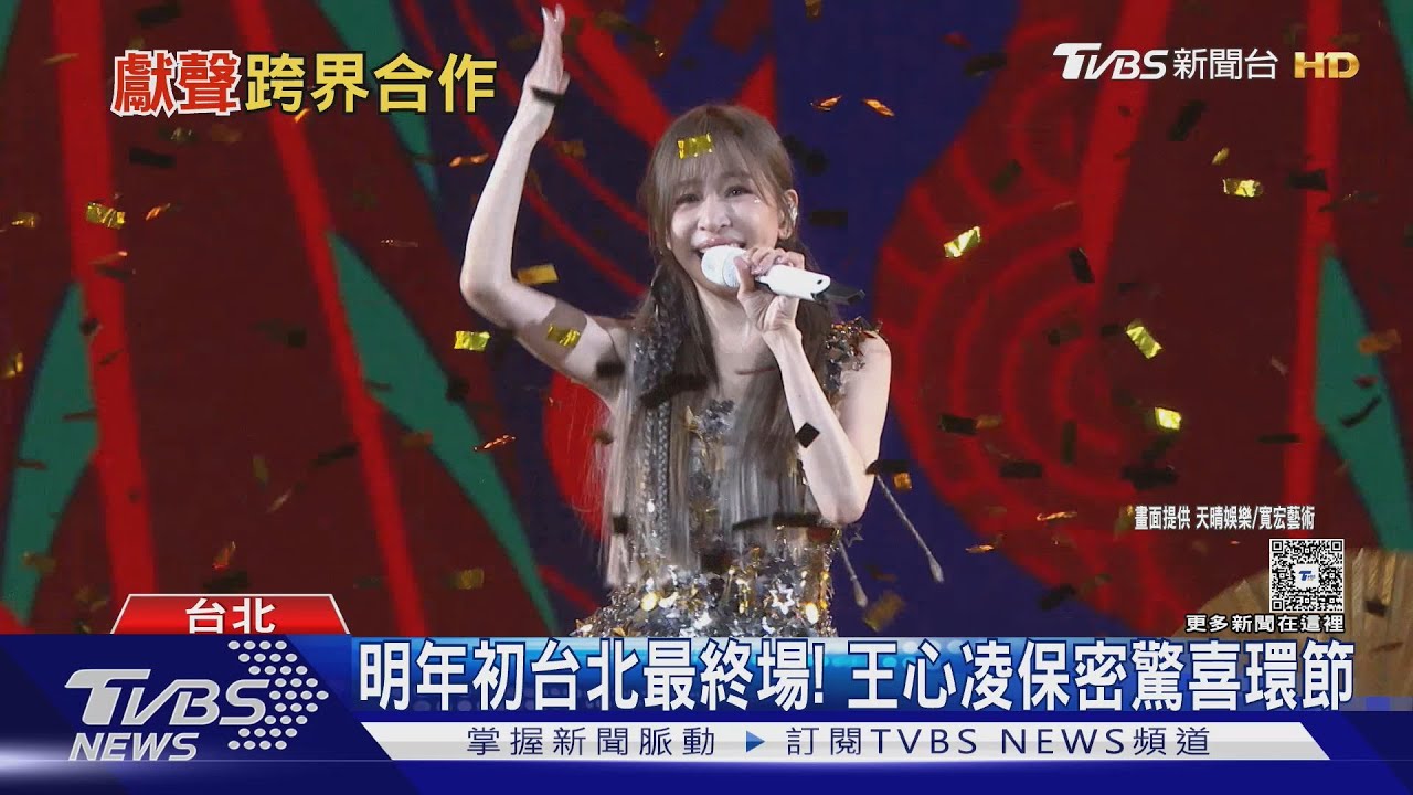 王心凌備戰巡演!替舒淇電影獻聲 邀她放鬆:飲料我準備