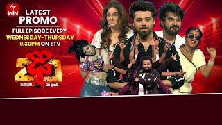 Download lagu Dhee 20 Latest Promo | 11th &  12th February 2026 | Every Wed & Thu @9:30 pm | ETV mp3