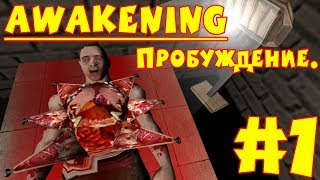 Awakening preview