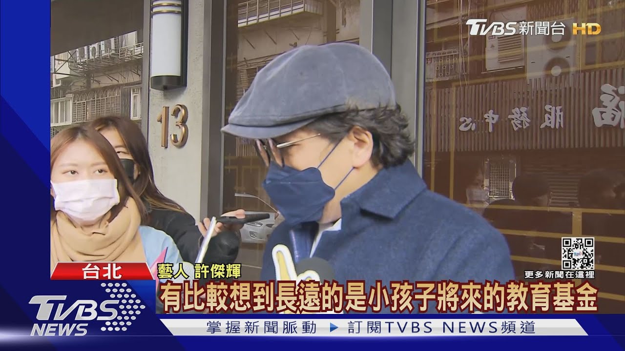 許傑輝赴明金成靈堂盼「成立小孩教育基金」 林逸欣哭到眼腫
