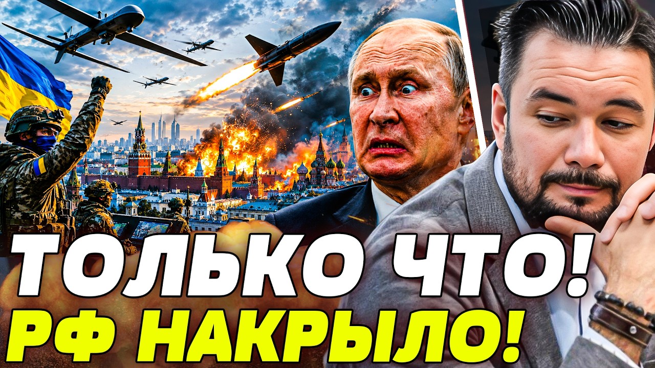 💥В ЭТИ МИНУТЫ! МОСКВА ОТГРЕБЛА ЗА КИЕВ! АДСКИЙ БУМЕРАНГ МЕСТИ ОТ ВСУ! КРЕМЛЬ 