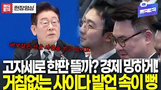 "저자세? 그럼 고자세로 한판뜰까 북한이랑? 바보같은 사설을!" 거침없는 사이다 발언에 '속이 뻥'