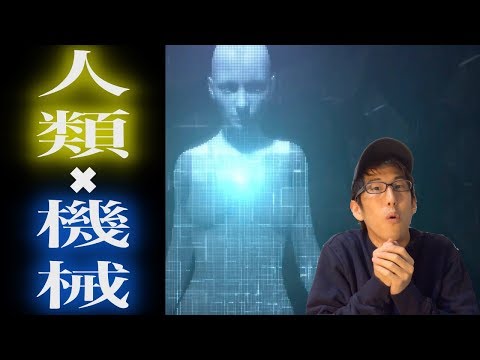 トランスヒューマニズムの世界とは！？