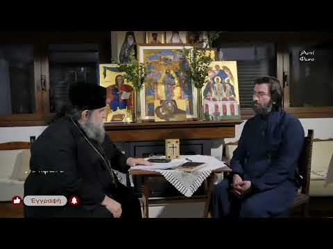 Οι κλυδωνισμοί της Κιβωτού: π. Αντώνιος – π. Ευάγγελος Παπανικολάου (1ο μέρος)