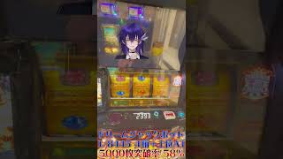 【新台スマスロビッグドリーム】夢をつかんだ瞬間これがサミーのミリオンゴッド⁉【ドリームジャックポット】