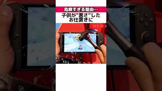 【衝撃】凍らされたSwitch2に関する驚きの雑学 #Shorts