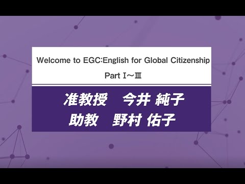 医学科 【順天堂大学 国際教養学部】2020年度 オープンキャンパス⑤-3 英語 模擬講義 今井 純子 准教授 ＆ 野村 佑子 先生