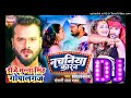 Nachaniya Karan Dj Song Remix Khesari Lal Yadav New Bhojpuri Song 2022 Dj Munna Gopalganj