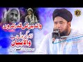 Maa Baap Ki Izaat Aur Khidmat Very Emotional Bayan Allama Hafeez Ullah Mustafai AliProduction
