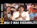 Maa O Maa Sherawaliye Shabbir Kumar Ek Chadar Maili Si 1986Songs Rishi Kapoor Hema Malini