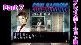 【デビルサマナー ソウルハッカーズ】Part7