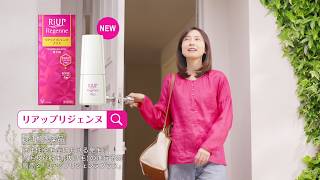 リアップリジェンヌプラス「気づいたときに」篇15秒