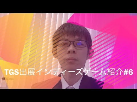 TGS出展インディーズゲーム紹介#6　TGS出展インディーズゲーム紹介その６:魔砲少女メイガスフィア