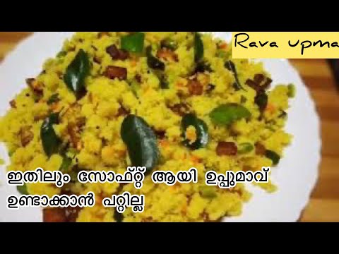 ഉപ്പുമാവ് ഒരു തവണ ഇങ്ങനെ ഉണ്ടാക്കി നോക്കൂ പൊളിക്കും | Soft Fluffy Upma | Lamees Vlogs