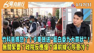 [討論] 民進黨的當家不鬧事是不是作過頭了