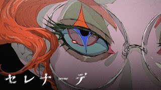 セレナーデ　歌ってみた／弱酸性