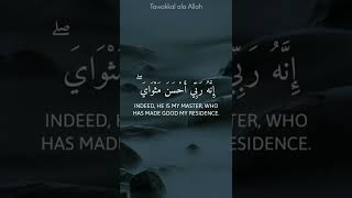 Download lagu Surah Yusuf - Verse 23 - Islam Sobhi mp3 Download lagu Surah Yusuf - Verse 23 - Islam Sobhi mp3