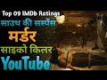 Top 08 South Crime Suspense Thriller Movies On YouTube South Suspense Movies In Hindi