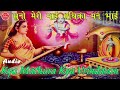 Kya Mathura Kya Vrindavan Peacefull Krishna Bhajan Full Song Ambeybhakti