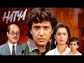 Hatya Full Hindi Movie 4K Govinda Neelam Anupam Kher Sujitha Johnny Lever Bollywood Movie