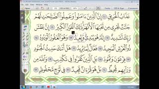 85 (4إعراب سورة البروج الجزء الرابع image