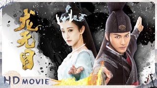 Download lagu Multi SUB《龙无目 / The Eye Of The Dragon Princess》红瞳龙女来人间降雨 竟被百姓当成妖精?| full 朱梓骁 / 朱圣祎 mp3 Download lagu Multi SUB《龙无目 / The Eye Of The Dragon Princess》红瞳龙女来人间降雨 竟被百姓当成妖精?| full 朱梓骁 / 朱圣祎 mp3